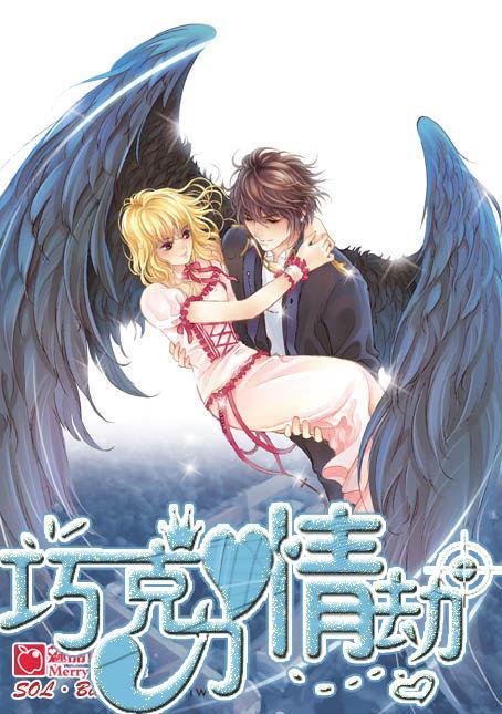 拯救龙精灵